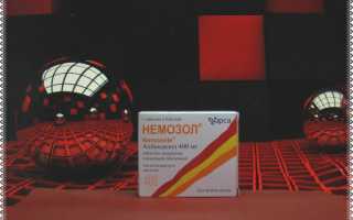Немозол 3 дня подряд
