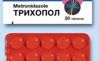 Трихопол сколько раз в день пить