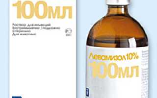 Левамизол что это такое