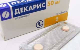Декарис для чего применяют