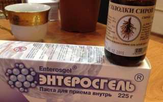 Сироп корень солодки и энтеросгель