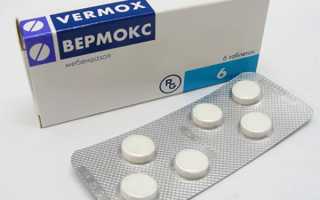 Мебендазол или вермокс что лучше