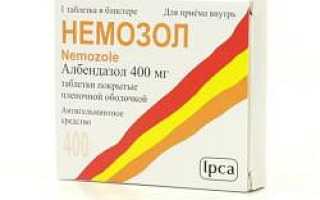 Немозол 400 мг цена