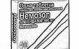 Немозол температура у ребенка