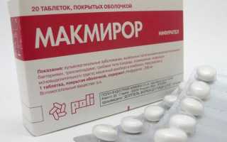Макмирор таблетки аналоги дешевле