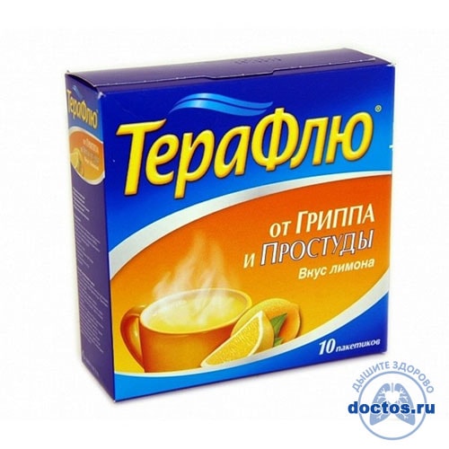 Терафлю